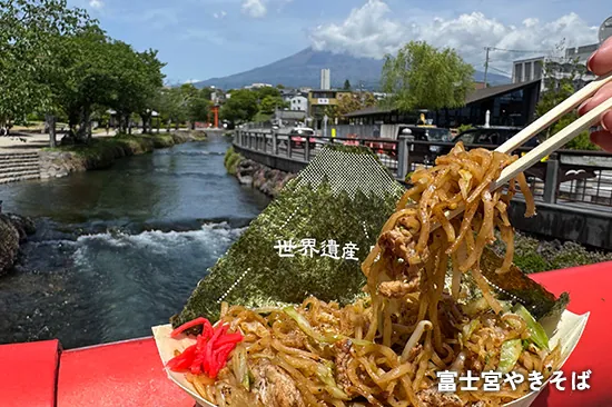 富士宮やきそば