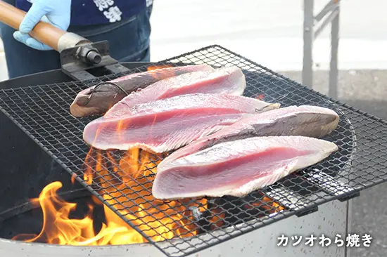 カツオわら焼き