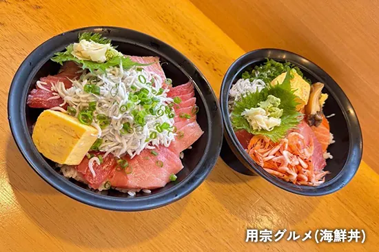 用宗グルメ（海鮮丼）