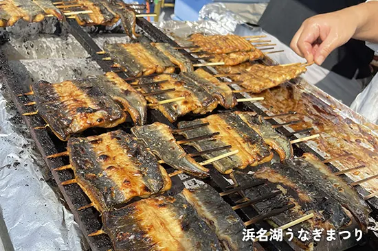 浜名湖うなぎまつり