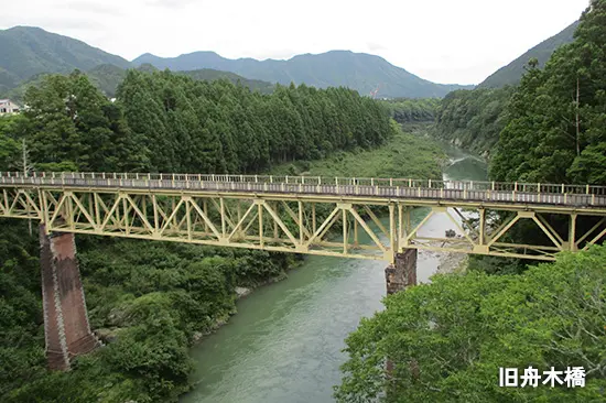 旧舟木橋