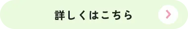 4月11日（土）駅スタートのコース詳細はこちら