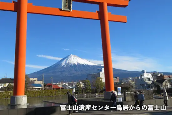富士山遺産センター鳥居からの富士山