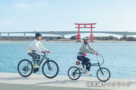 浜名湖サイクリング