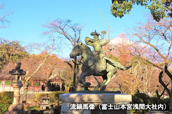 流鏑馬像（富士山本宮浅間大社内）