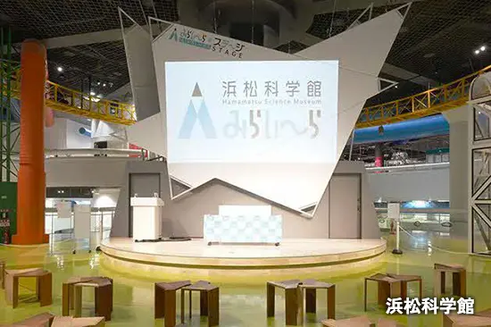 浜松科学館