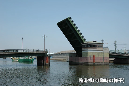 臨港橋（可動時の様子）