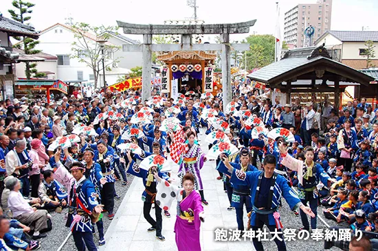 飽波神社大祭の奉納踊り