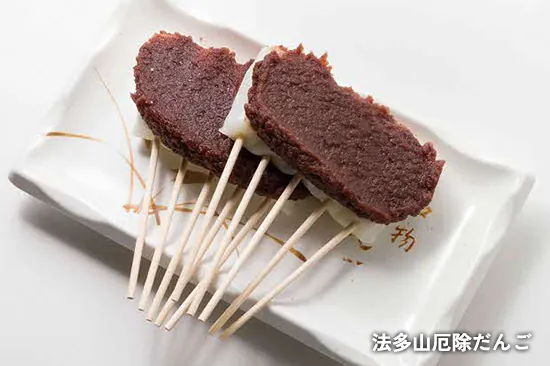 法多山厄除だんご