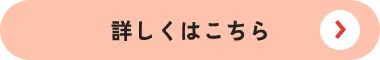 1月11日(土)駅スタートのコース詳細はこちら