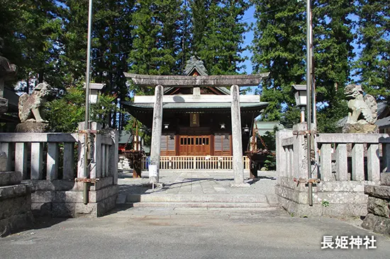 長姫神社