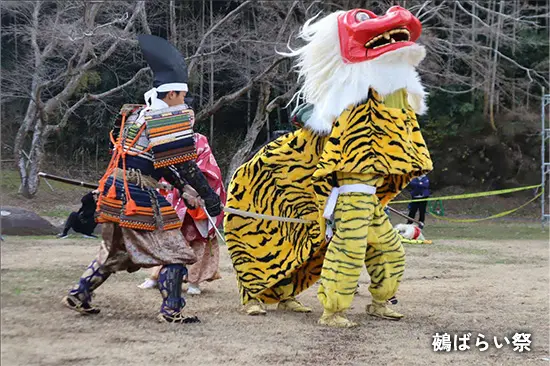 鵺ばらい祭