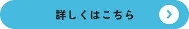 10月12日（土）駅スタートのコース詳細はこちら