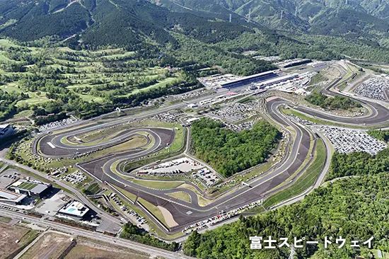 富士スピードウェイ
