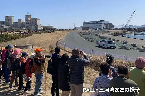 RALLY三河湾2025の様子