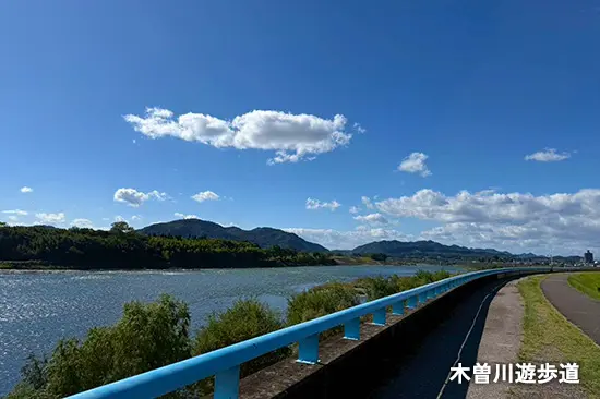 木曽川遊歩道