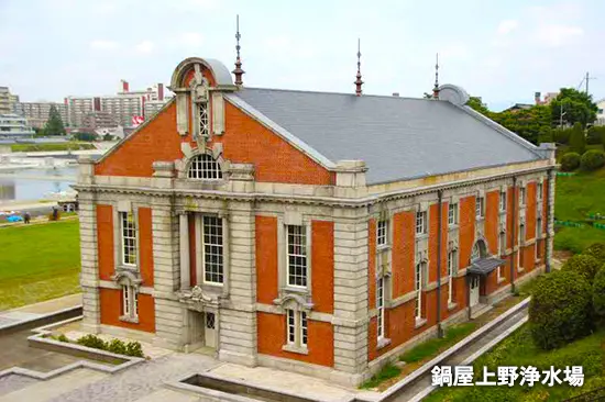 鍋屋上野浄水場