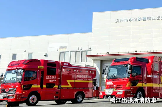 鴨江出張所消防車