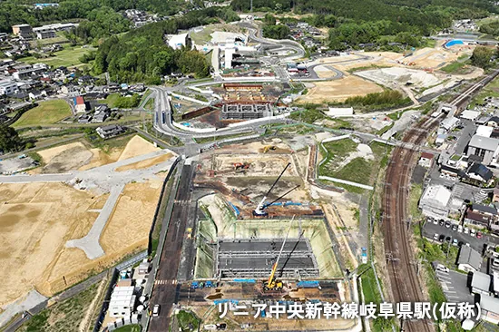 リニア中央新幹線岐阜県駅（仮称）