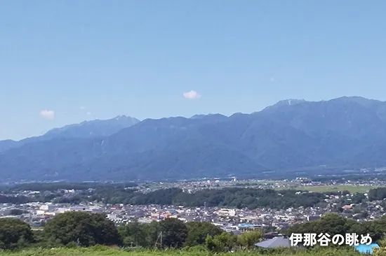 伊那谷の眺め
