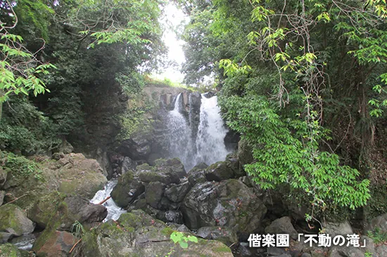 偕楽園「不動の滝」