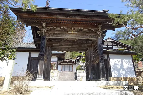 安国寺