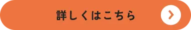 9月14日（土）駅スタートのコース詳細はこちら