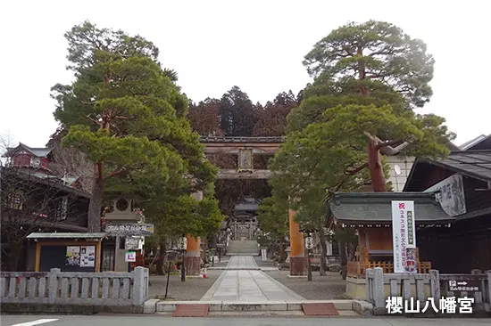 櫻山八幡宮