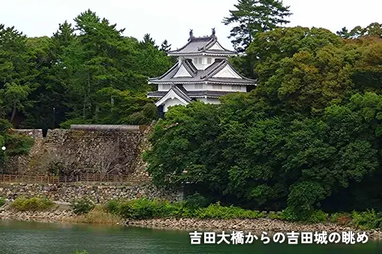 吉田大橋からの吉田城の眺め