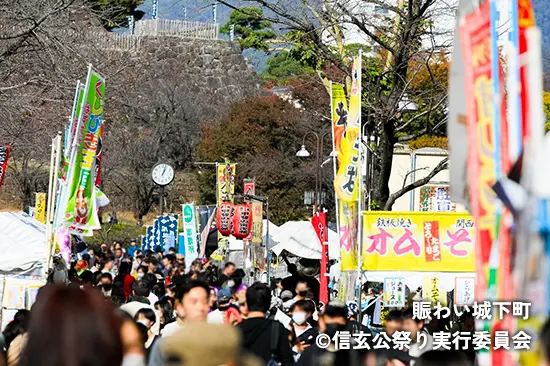 賑わい城下町 &copy;信玄公祭り実行委員会