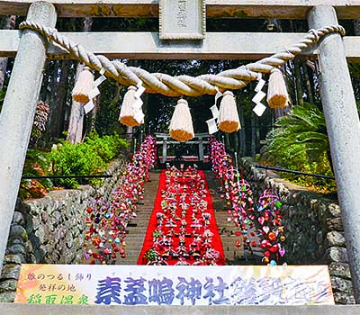 素盞嗚神社