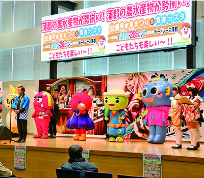 蒲郡市農林水産まつりの様子